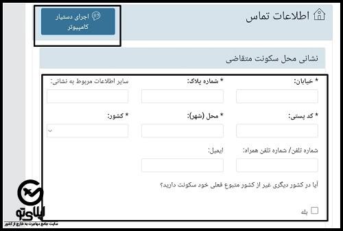 تمکن مالی برای ویزای توریستی شینگن